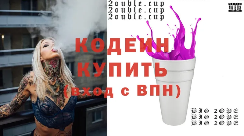 купить наркоту  Будённовск  omg онион  Кодеин Purple Drank 