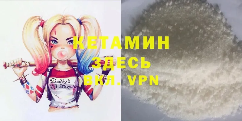 Кетамин ketamine  Будённовск 