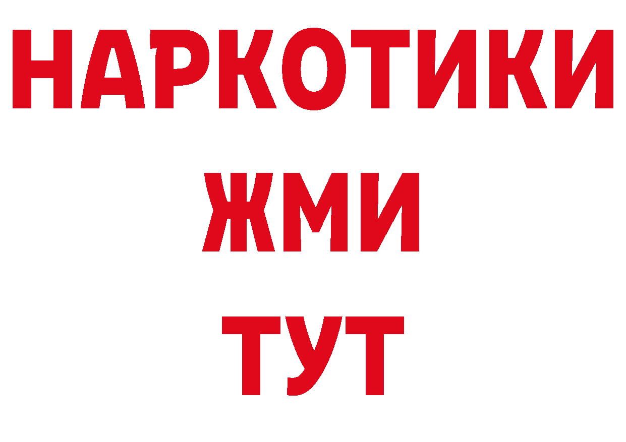 Бутират BDO 33% маркетплейс дарк нет OMG Будённовск